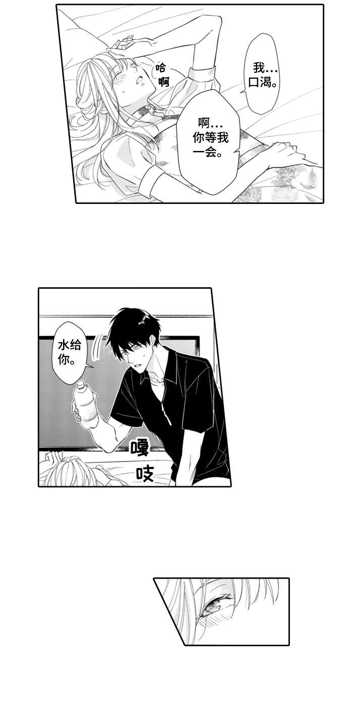 伪装伴侣漫画,第3章：就是本人4图