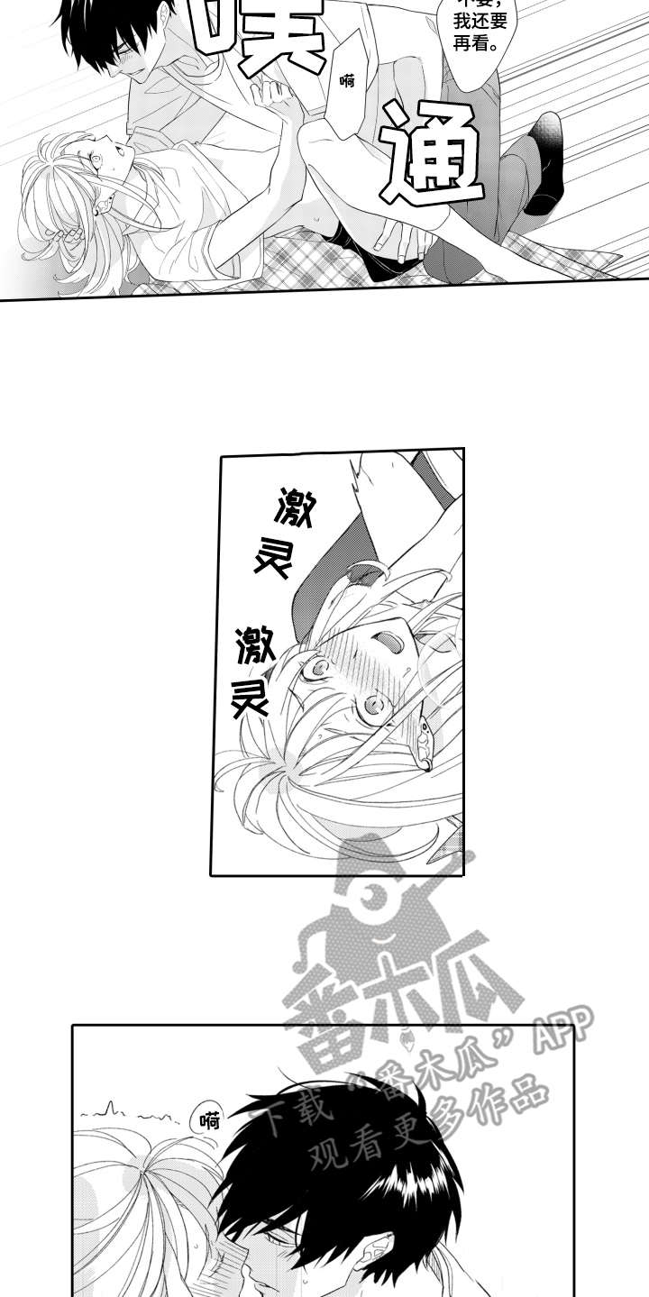 伪装伴侣漫画,第9章：戛然而止1图