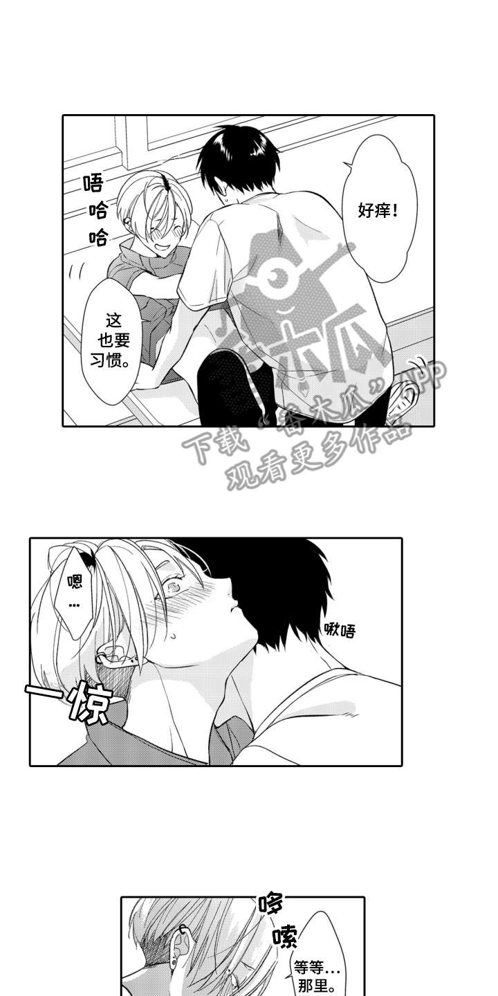 伪装伴侣漫画,第15章：表白3图