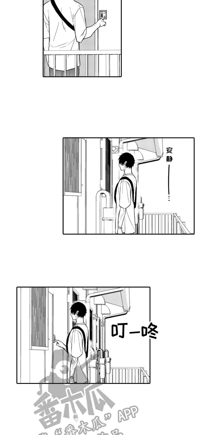 伪装伴侣漫画,第5章：找上门4图