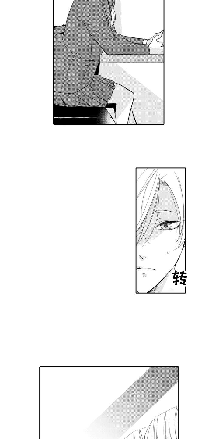 伪装伴侣漫画,第20章：嫉妒3图