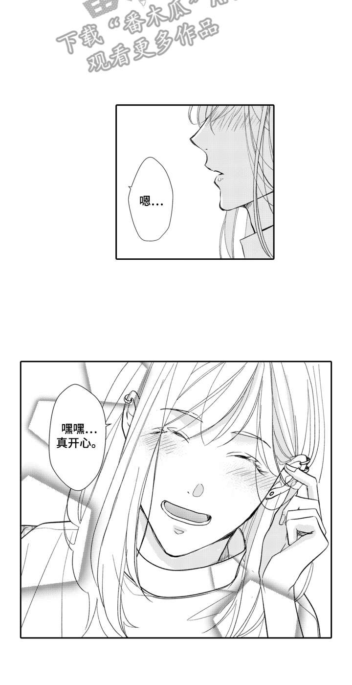伪装伴侣漫画,第6章：女装1图