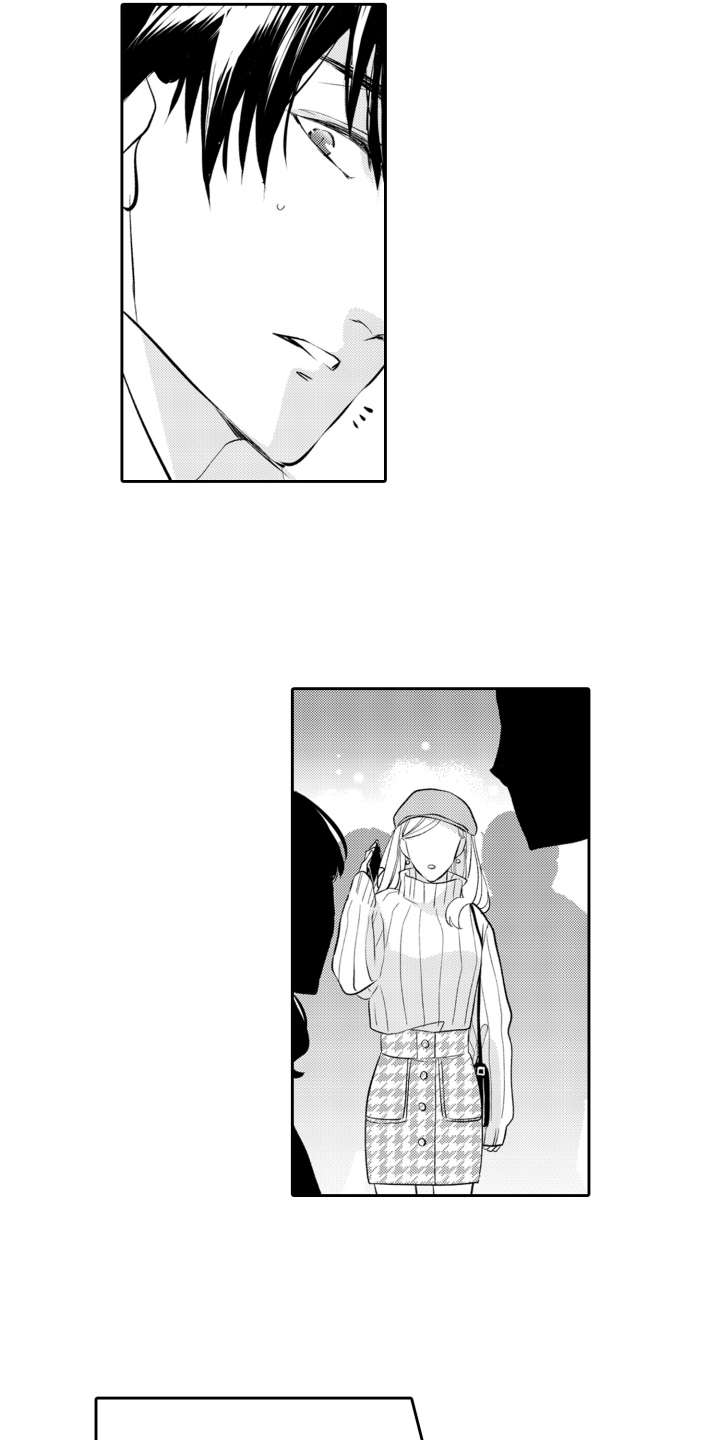 伪装伴侣漫画,第24章：钱包1图