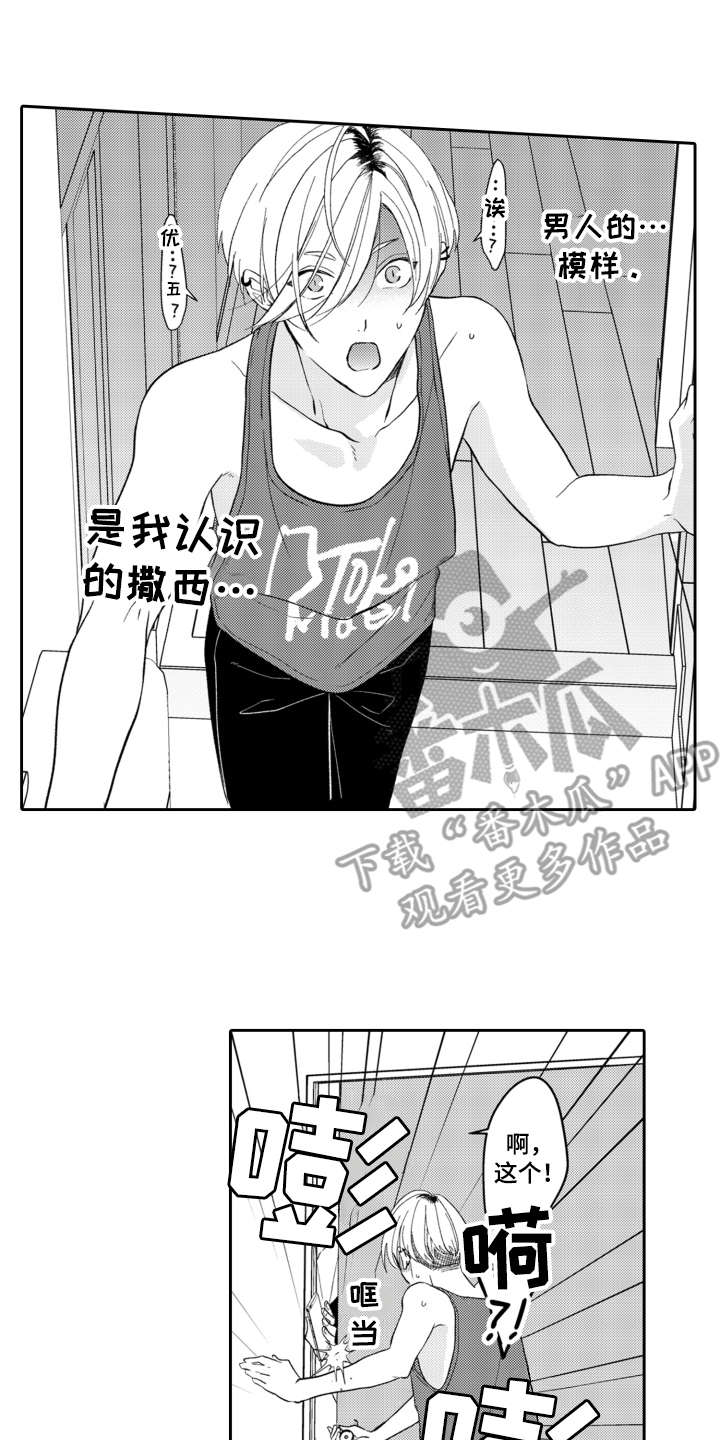 伪装伴侣漫画,第5章：找上门2图
