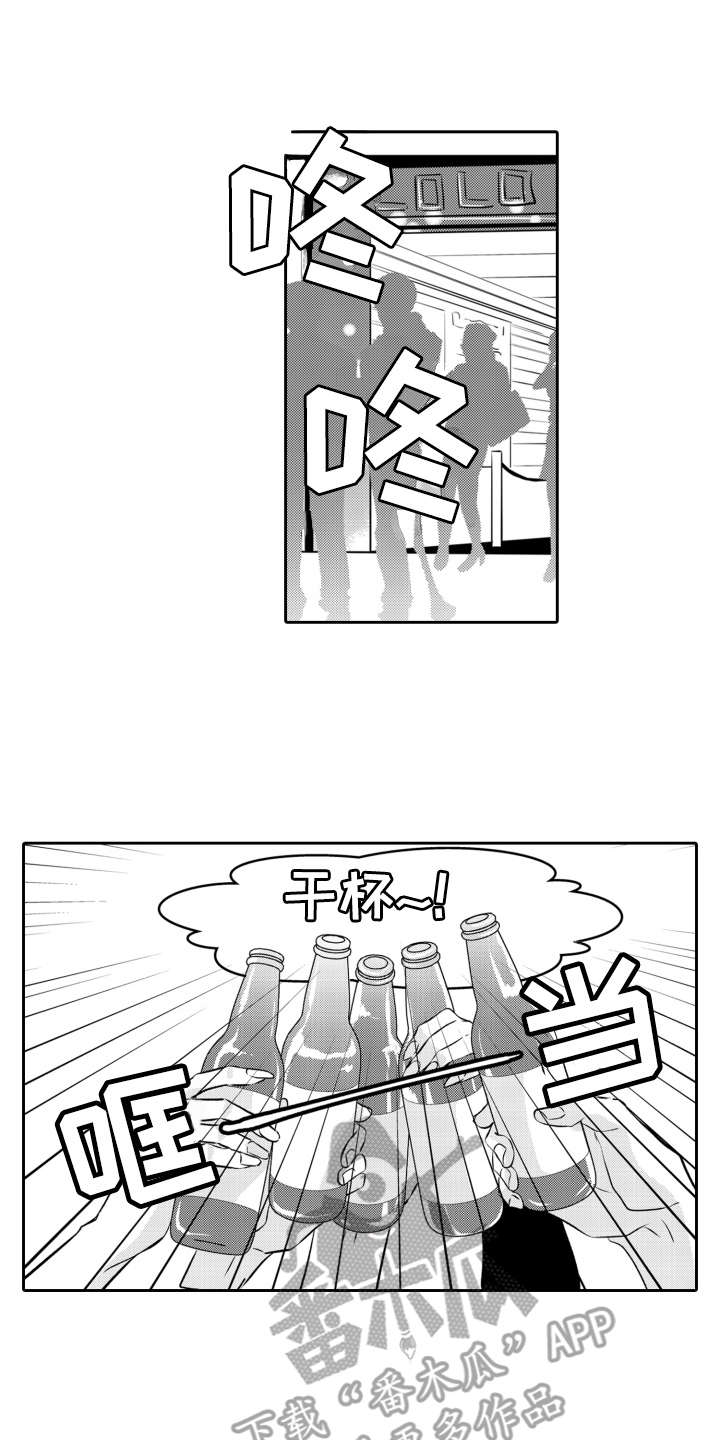 伪装伴侣漫画,第24章：钱包1图