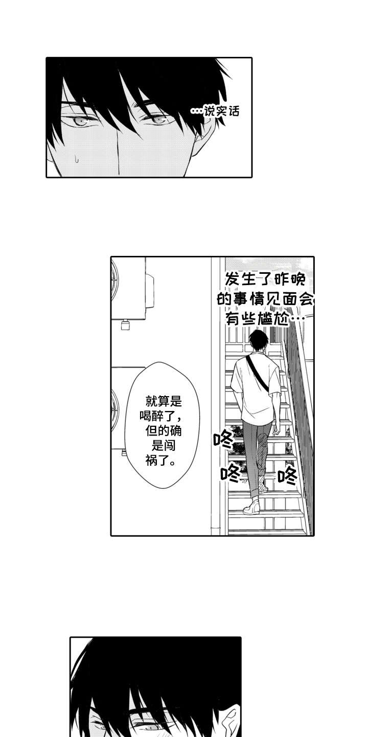 伪装伴侣漫画,第5章：找上门2图