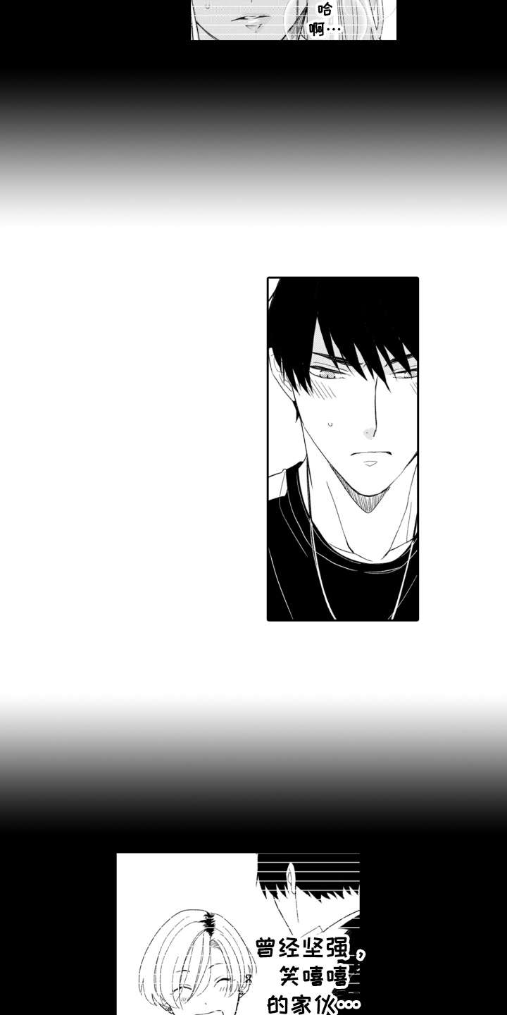 伪装伴侣漫画,第10章：很在意3图