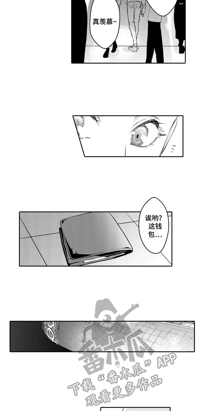 伪装伴侣漫画,第24章：钱包4图