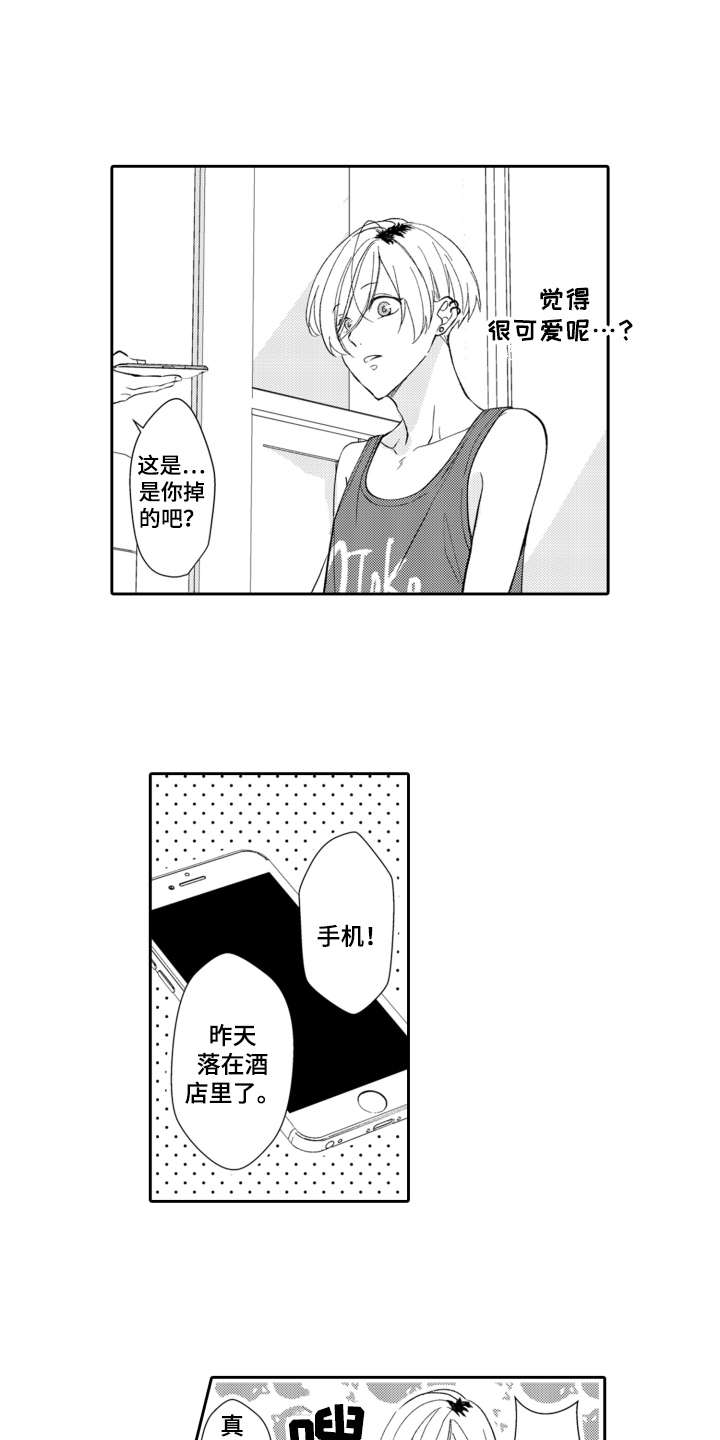 伪装伴侣漫画,第5章：找上门5图