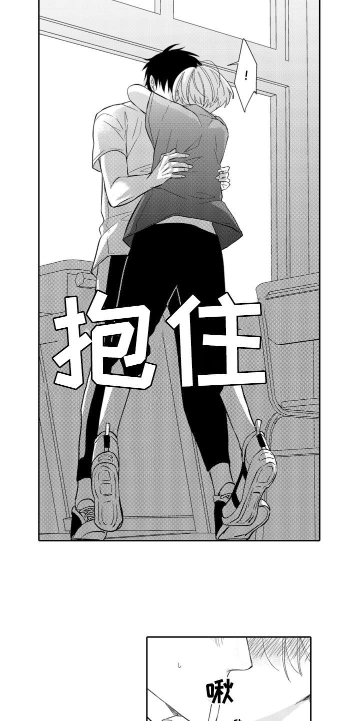 伪装伴侣漫画,第15章：表白5图