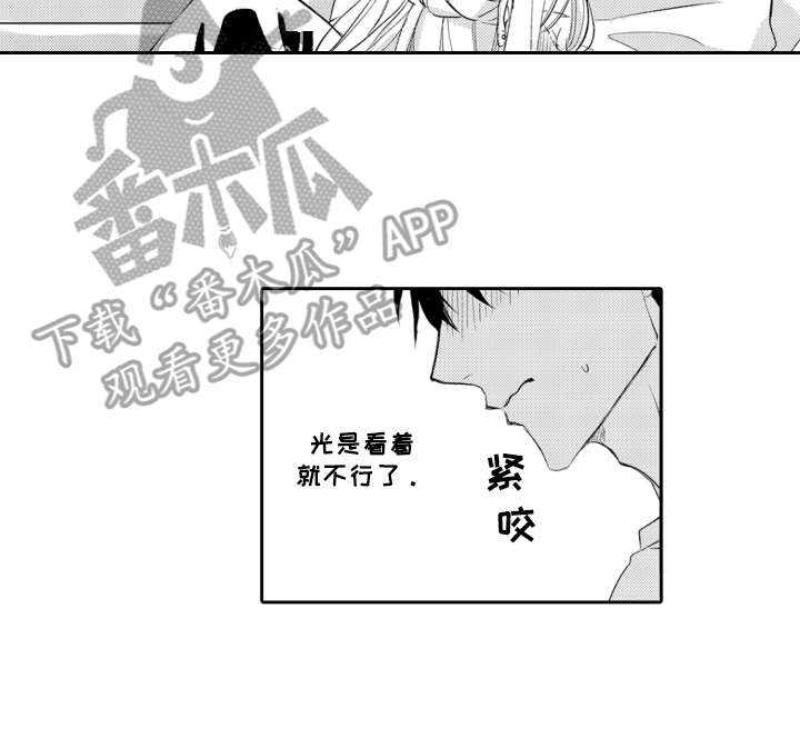 伪装伴侣漫画,第22章：混乱4图