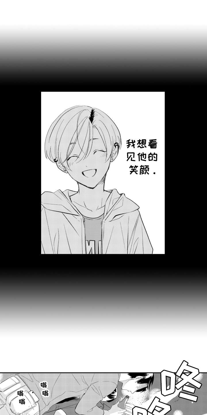 伪装伴侣漫画,第24章：钱包1图