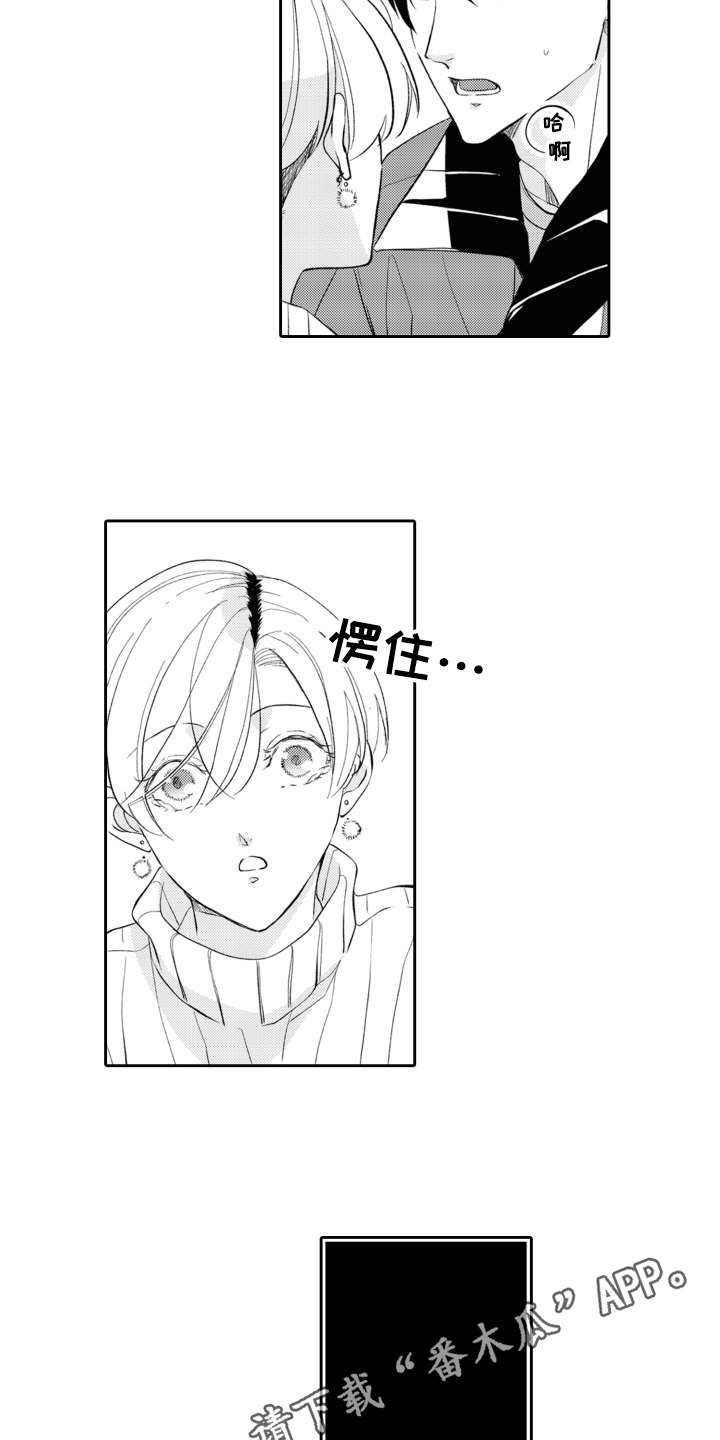 伪装伴侣漫画,第26章：心意3图