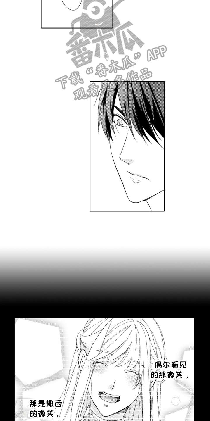 伪装伴侣漫画,第11章：不是滋味4图