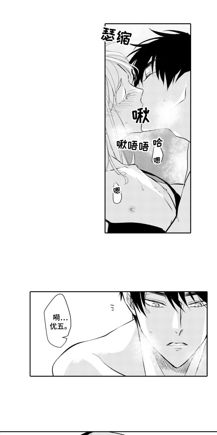 伪装伴侣漫画,第23章：不安4图