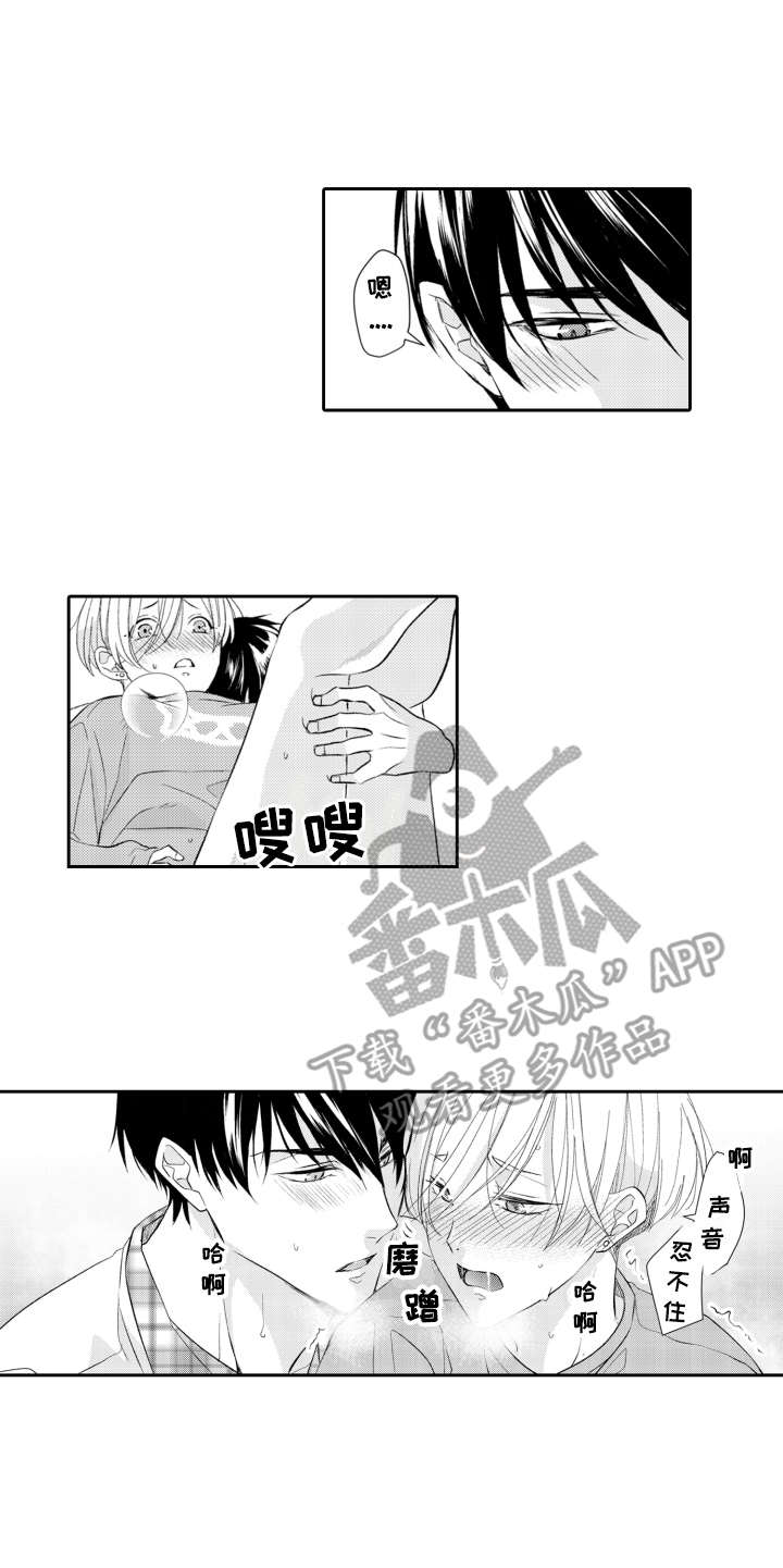 伪装伴侣漫画,第19章：兼职5图