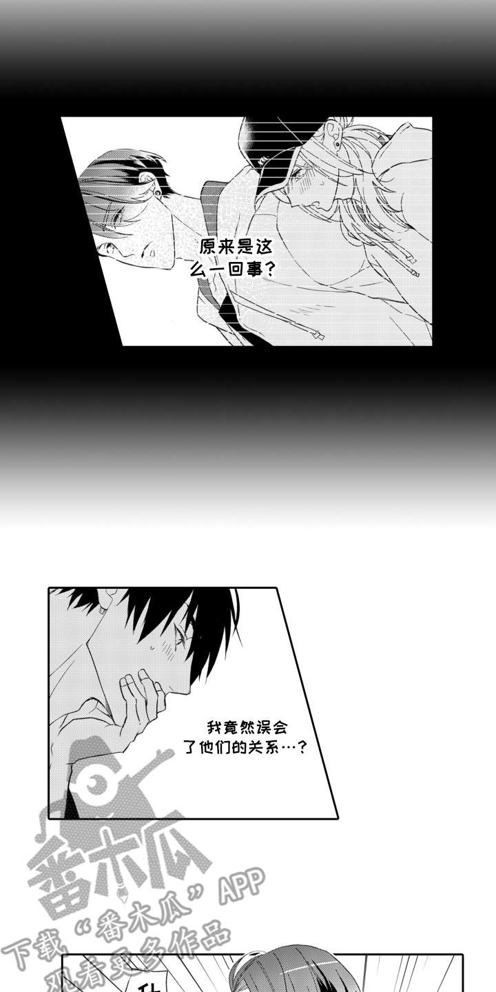 伪装伴侣漫画,第13章：解释4图
