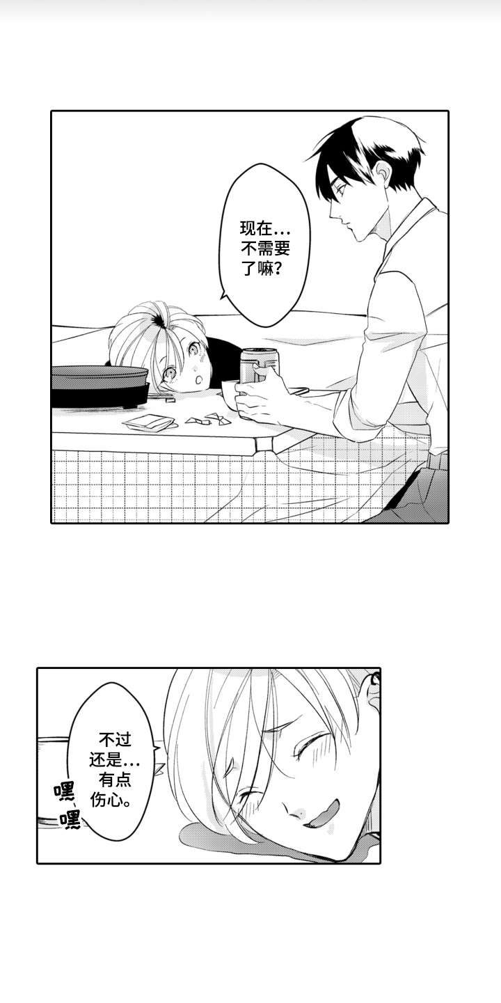 伪装伴侣漫画,第28章：不会忘记（完结）5图