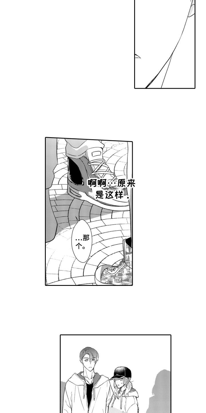 伪装伴侣漫画,第11章：不是滋味4图