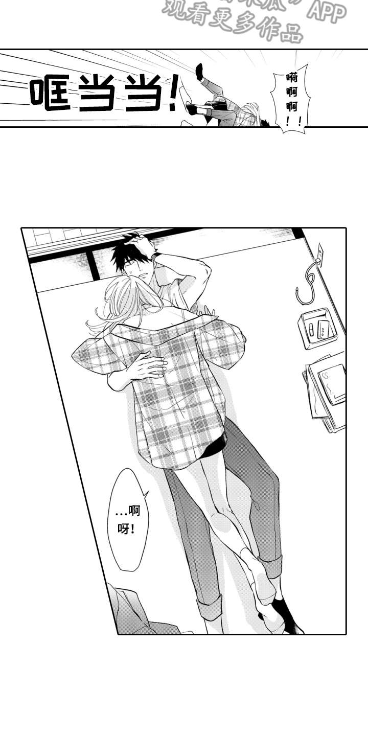 伪装伴侣漫画,第7章：起因2图