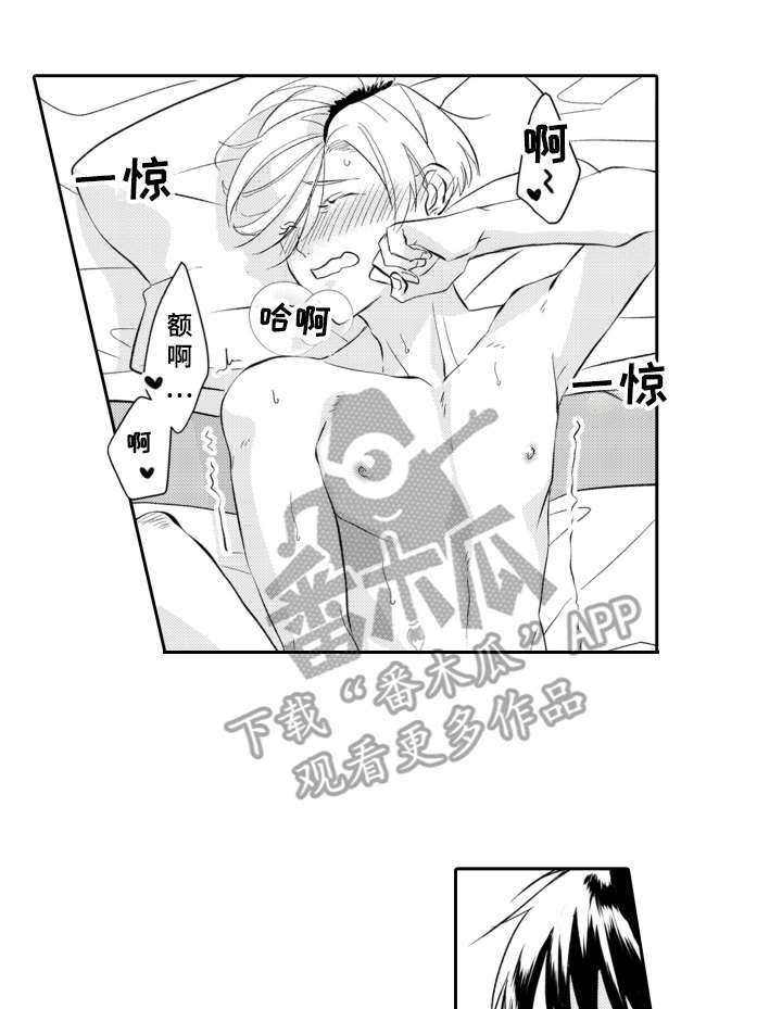 伪装伴侣漫画,第27章：在身边1图