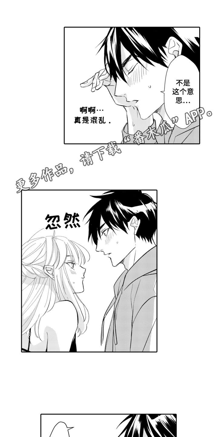 伪装伴侣漫画,第22章：混乱3图