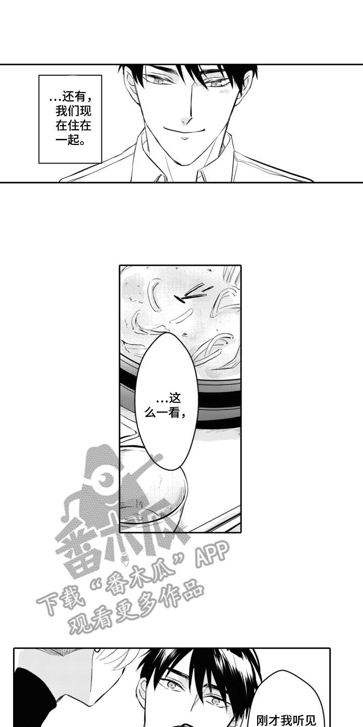 伪装伴侣漫画,第28章：不会忘记（完结）5图