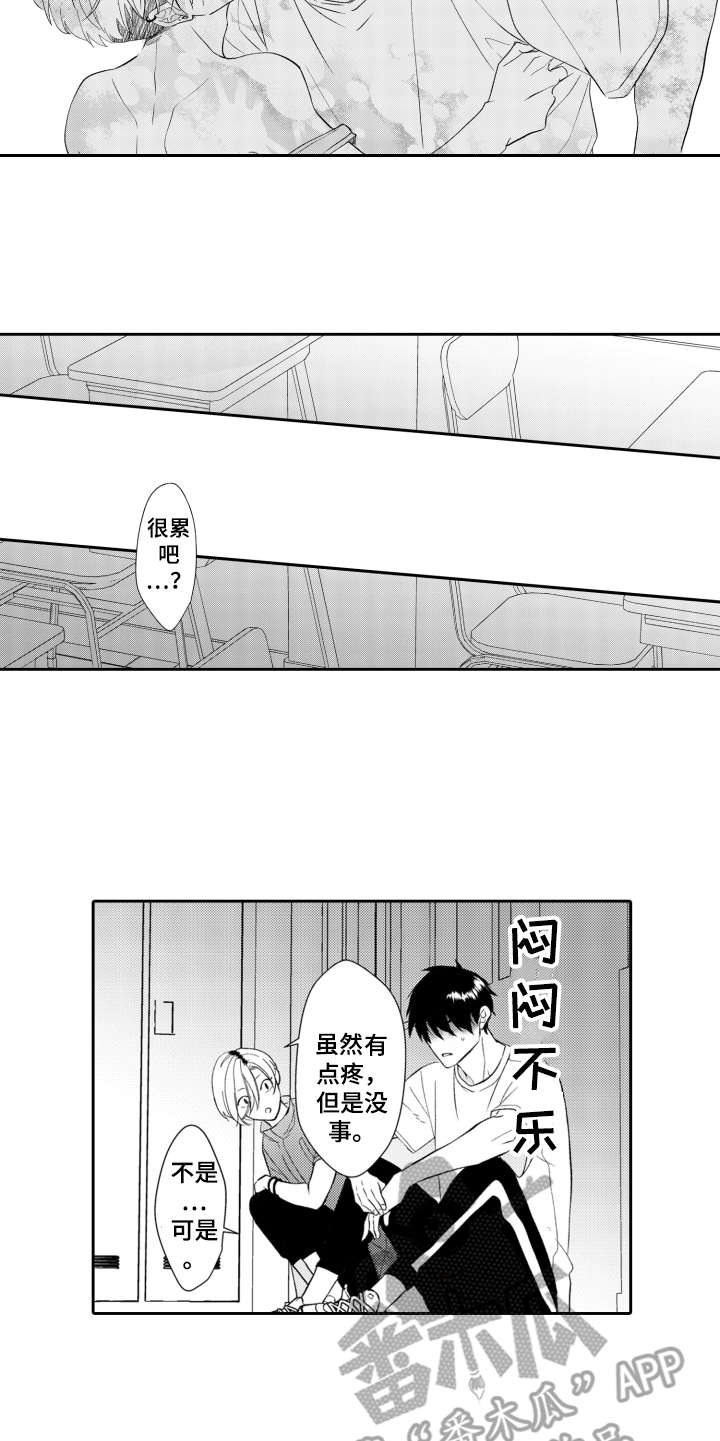 伪装伴侣漫画,第16章：不后悔5图