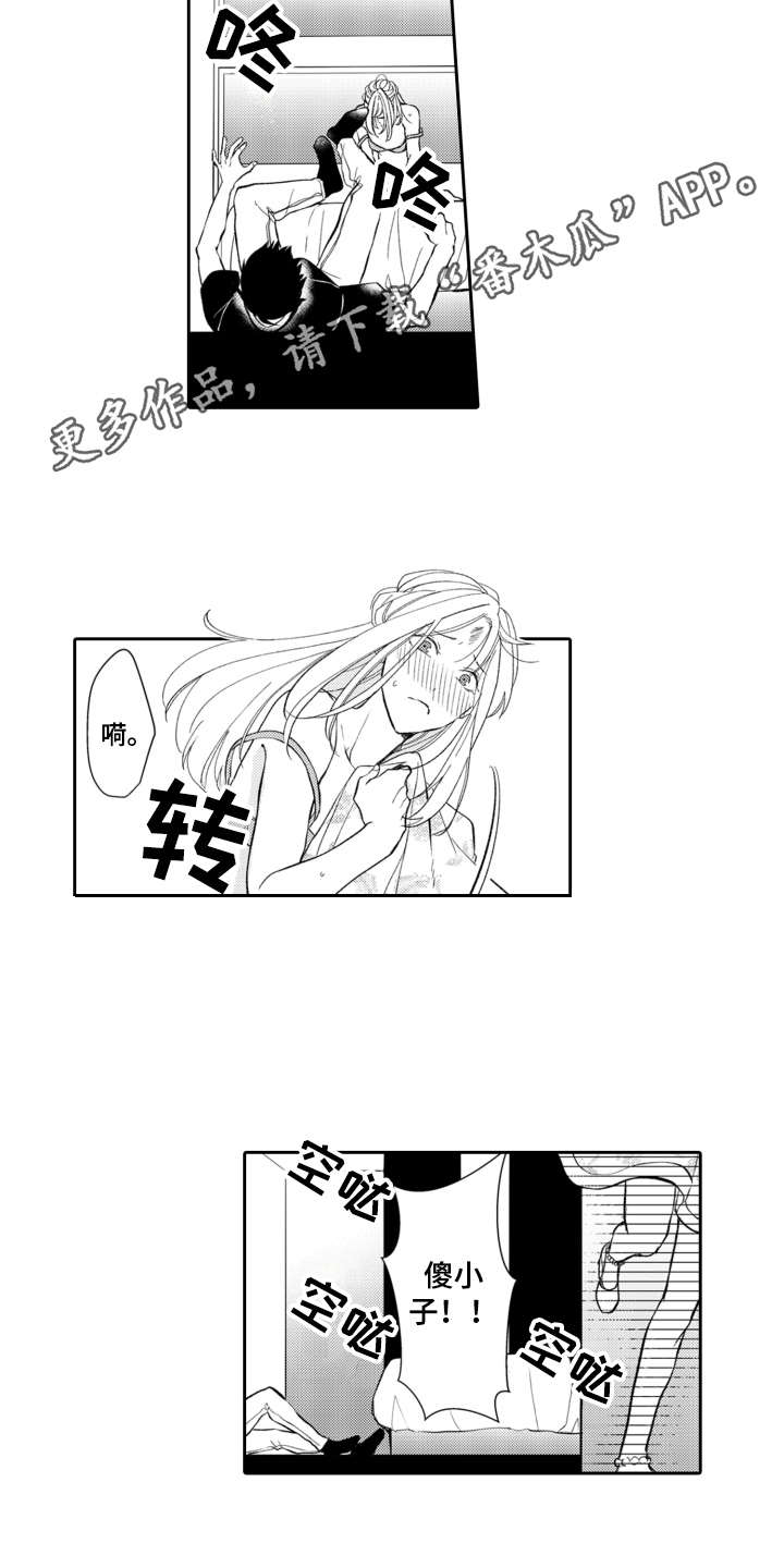 伪装伴侣漫画,第5章：找上门4图