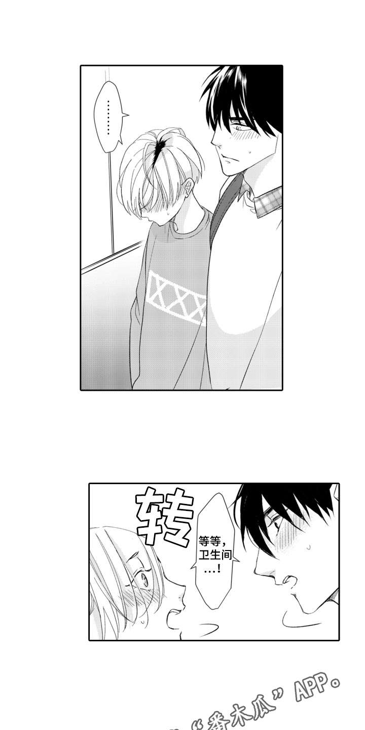 伪装伴侣漫画,第18章：看电影3图
