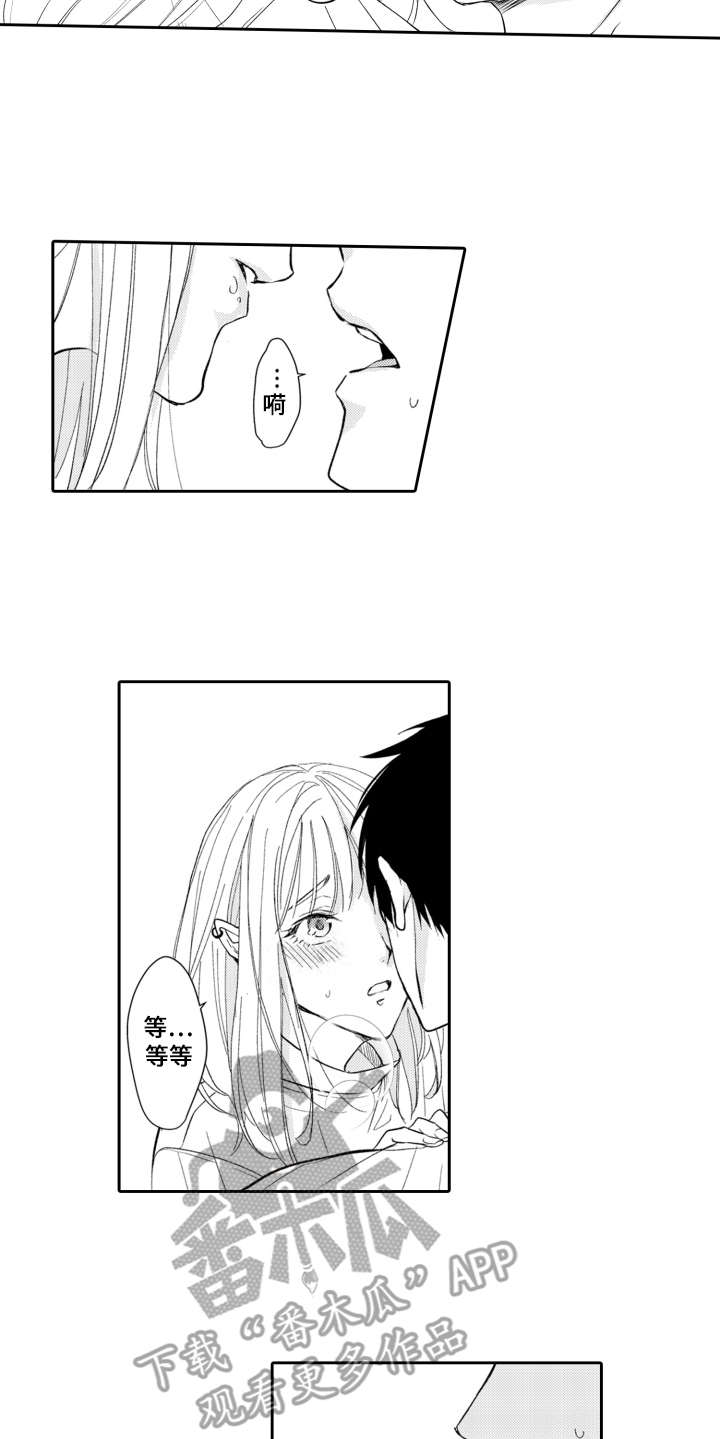 伪装伴侣漫画,第8章：梦寐以求1图