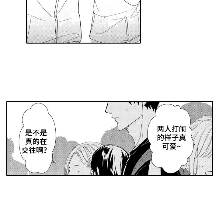 伪装伴侣漫画,第10章：很在意4图
