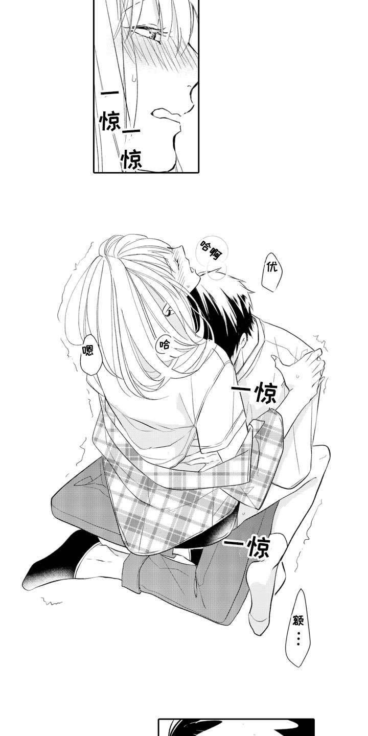 伪装伴侣漫画,第8章：梦寐以求3图