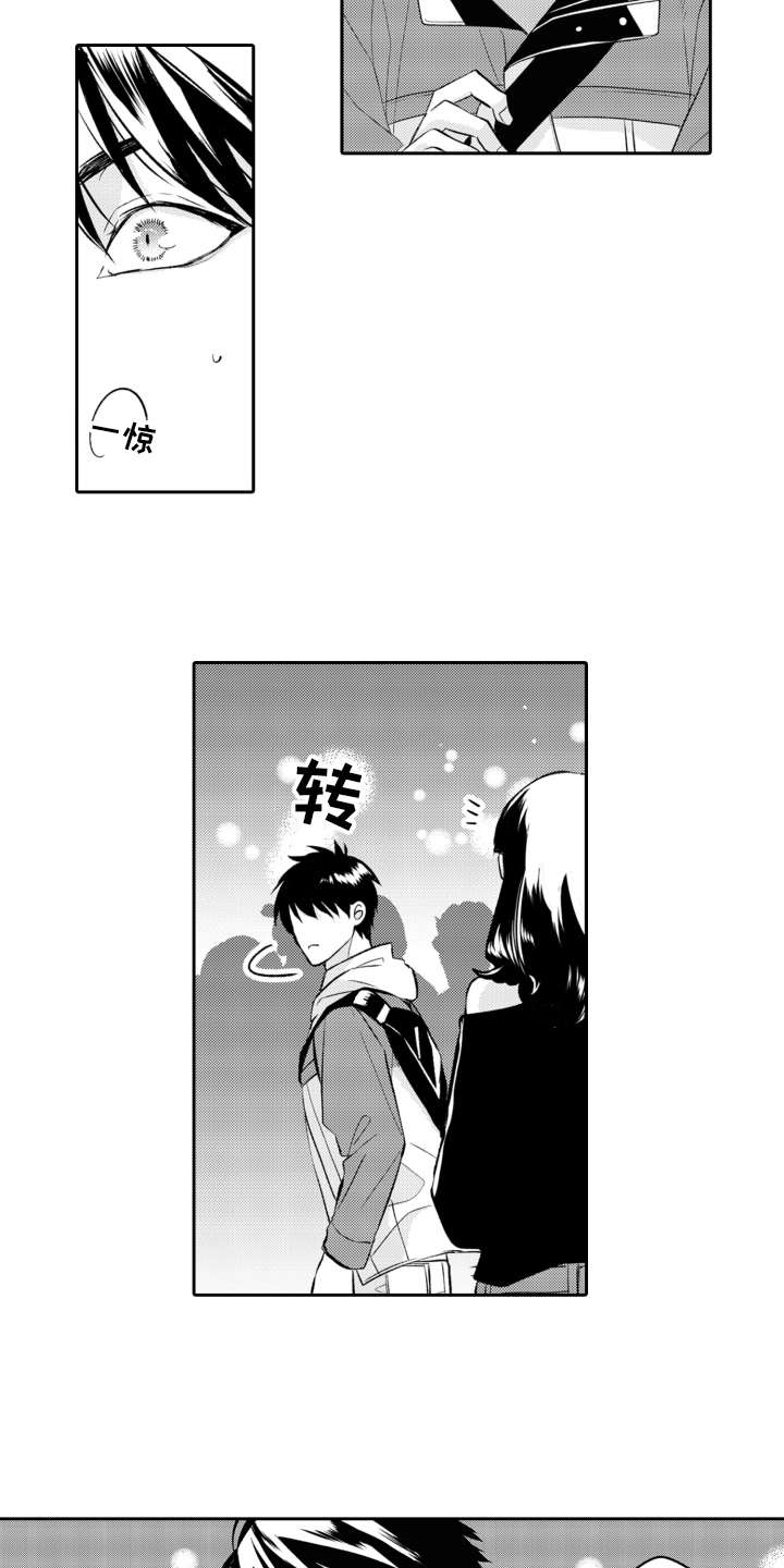 伪装伴侣漫画,第25章：抽泣3图