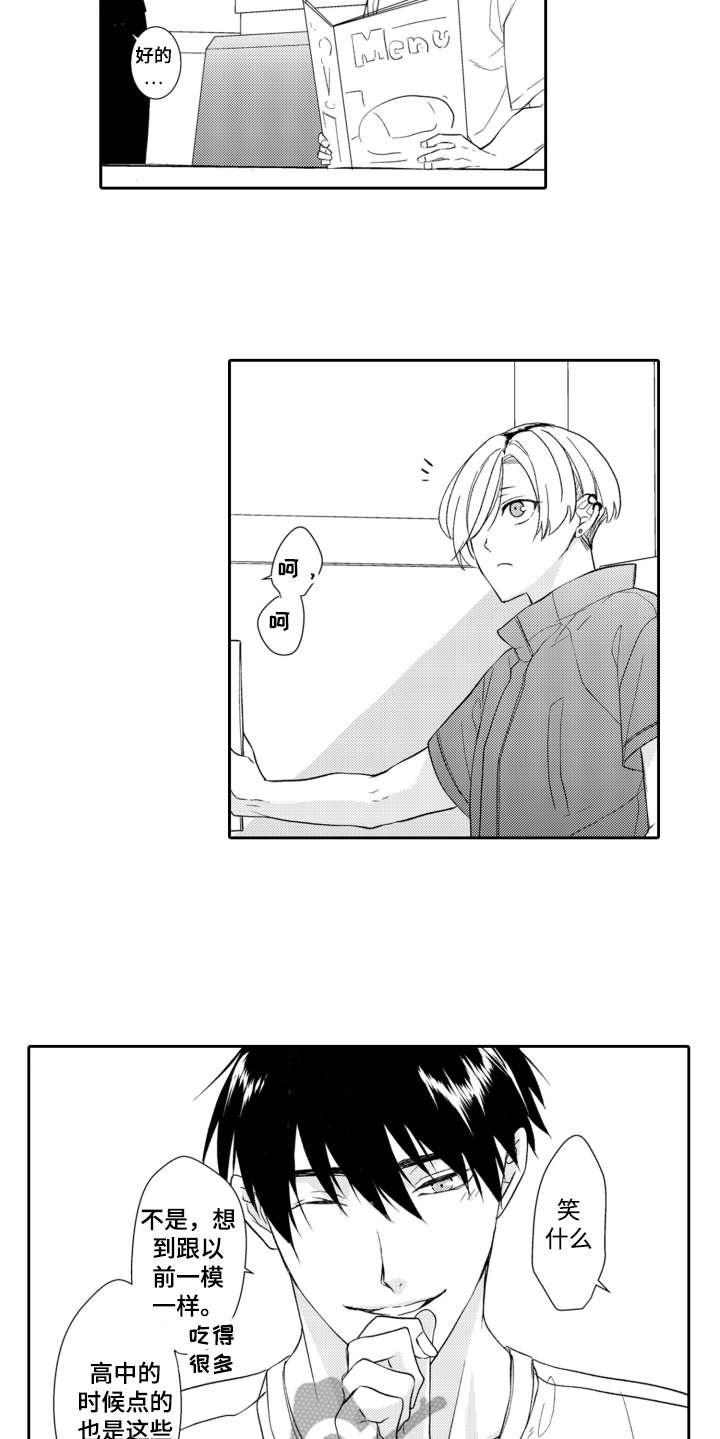 伪装伴侣漫画,第12章：主动来找4图