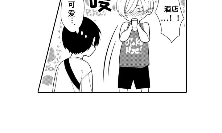 伪装伴侣漫画,第5章：找上门1图