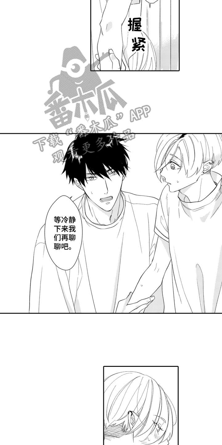 伪装伴侣漫画,第9章：戛然而止3图