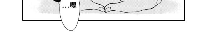 伪装伴侣漫画,第16章：不后悔3图