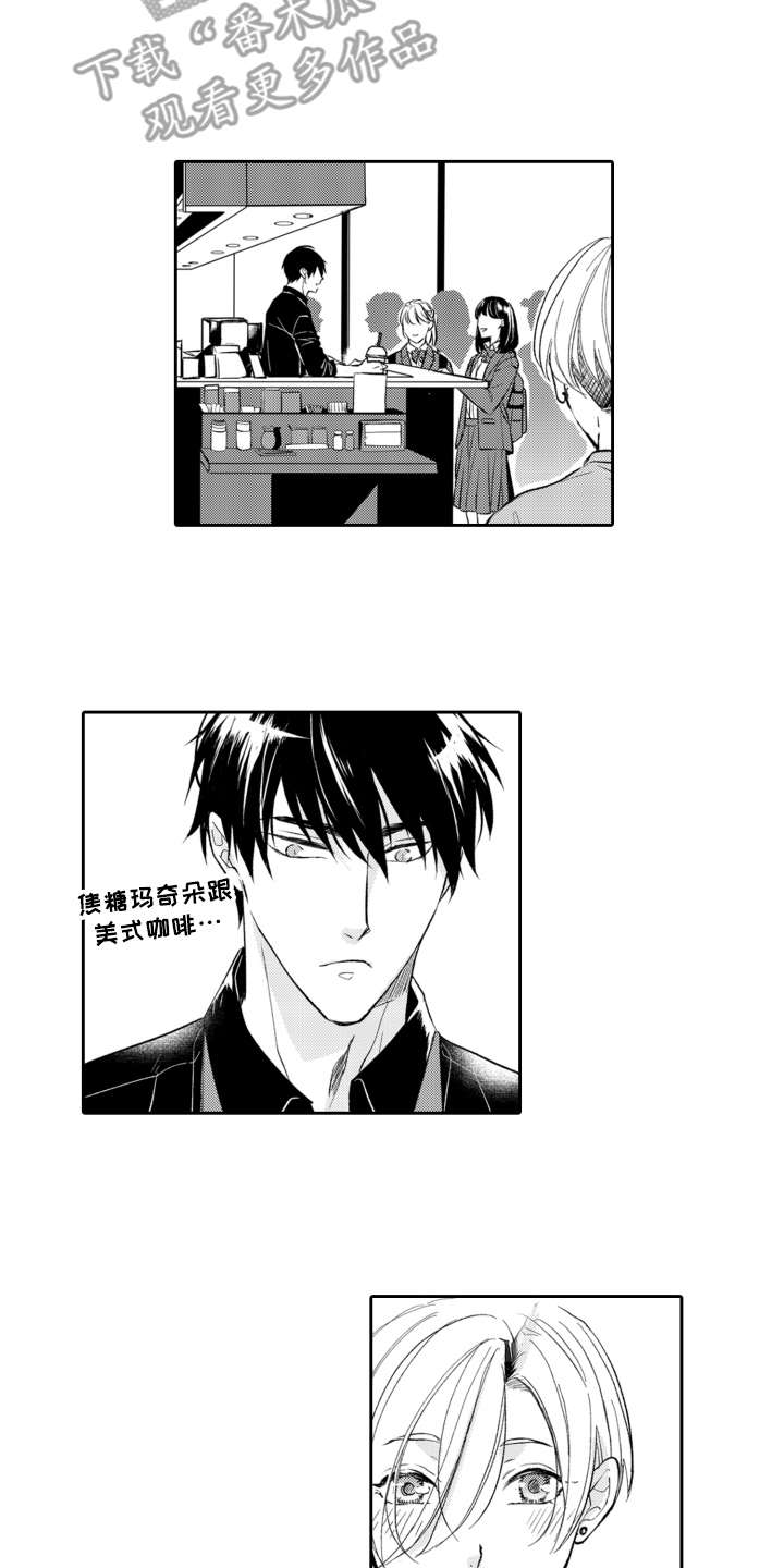 伪装伴侣漫画,第19章：兼职3图