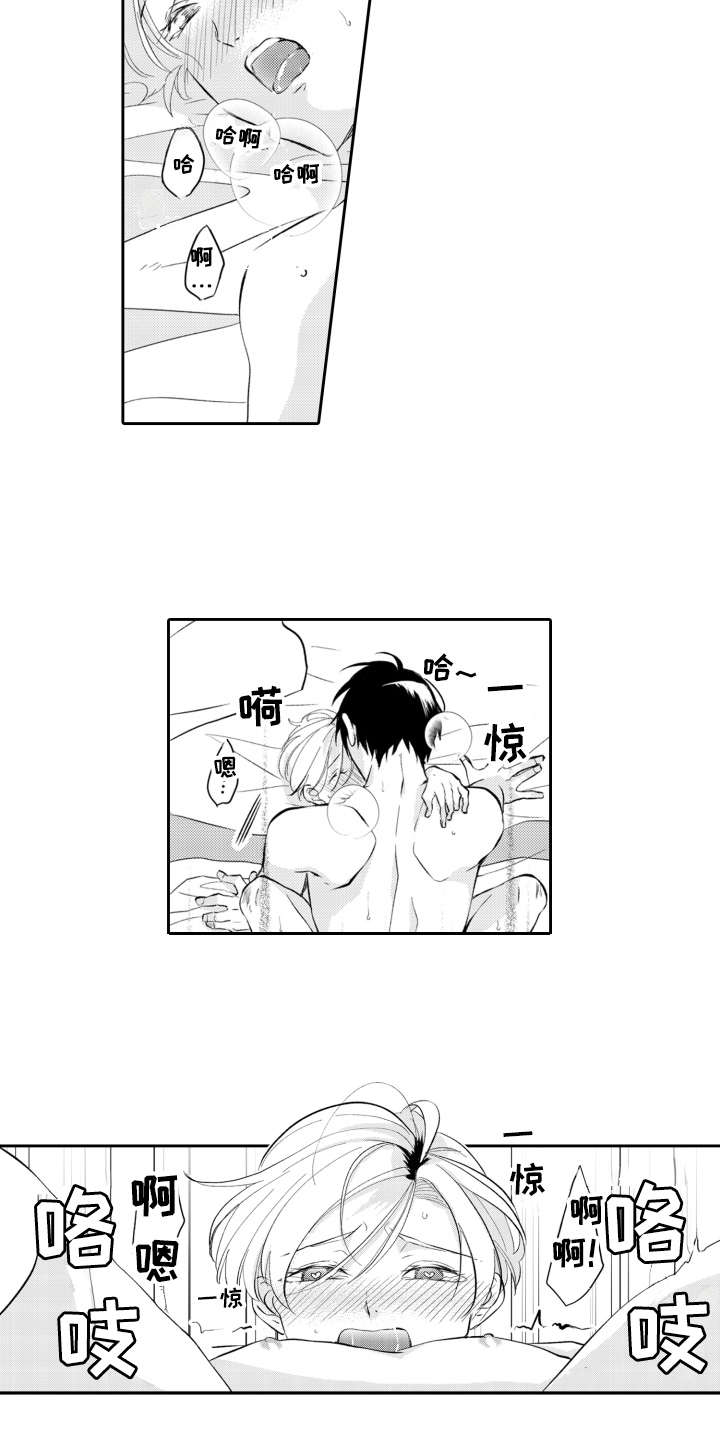 伪装伴侣漫画,第27章：在身边4图