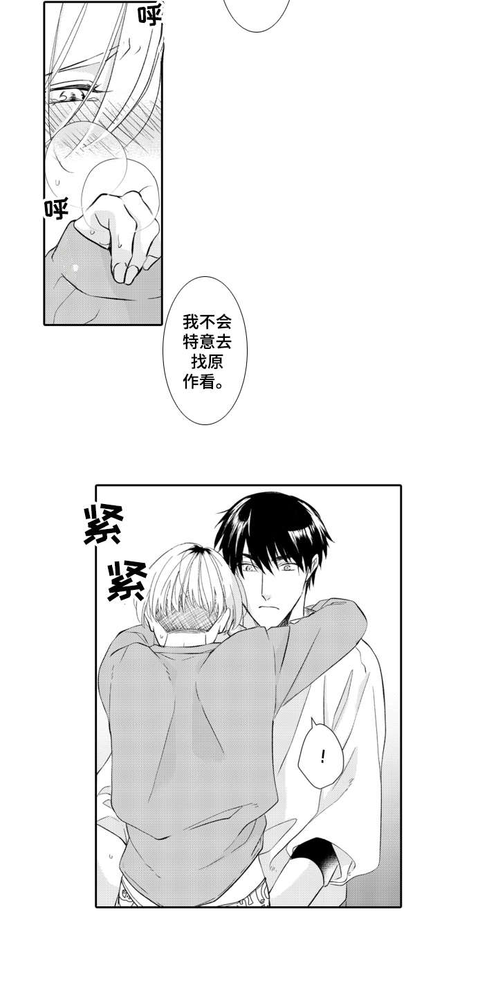 伪装伴侣漫画,第18章：看电影5图