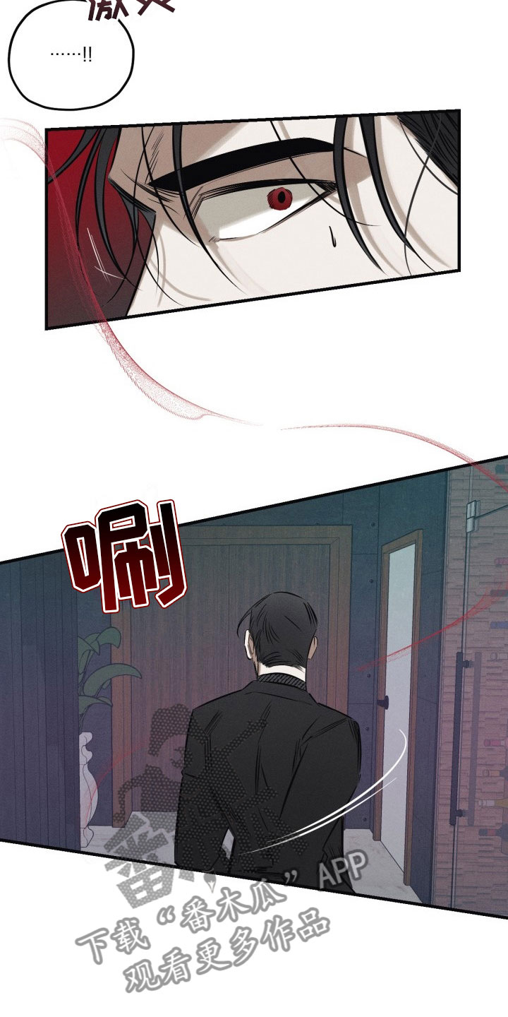 血色糖果漫画,第8章：出门了2图