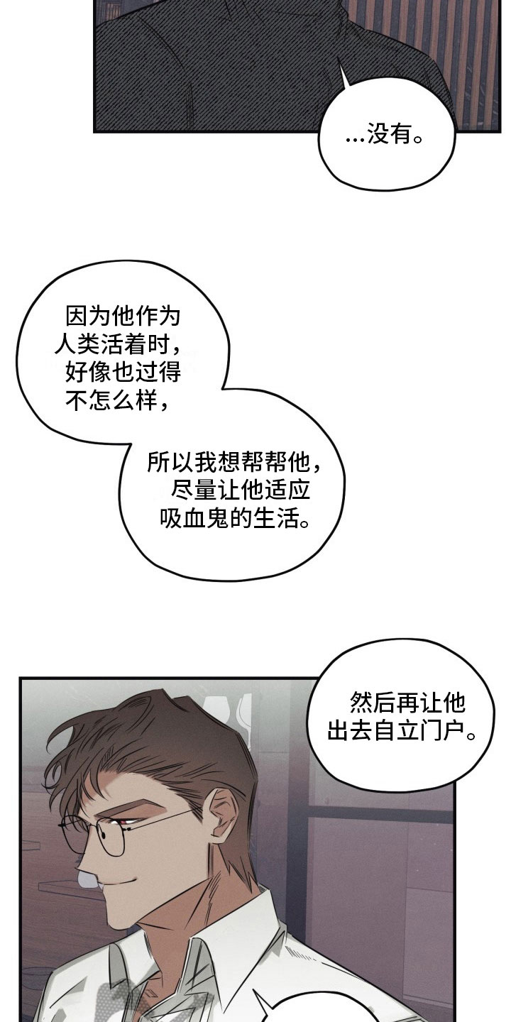 血色糖果漫画,第6章：停不下来4图
