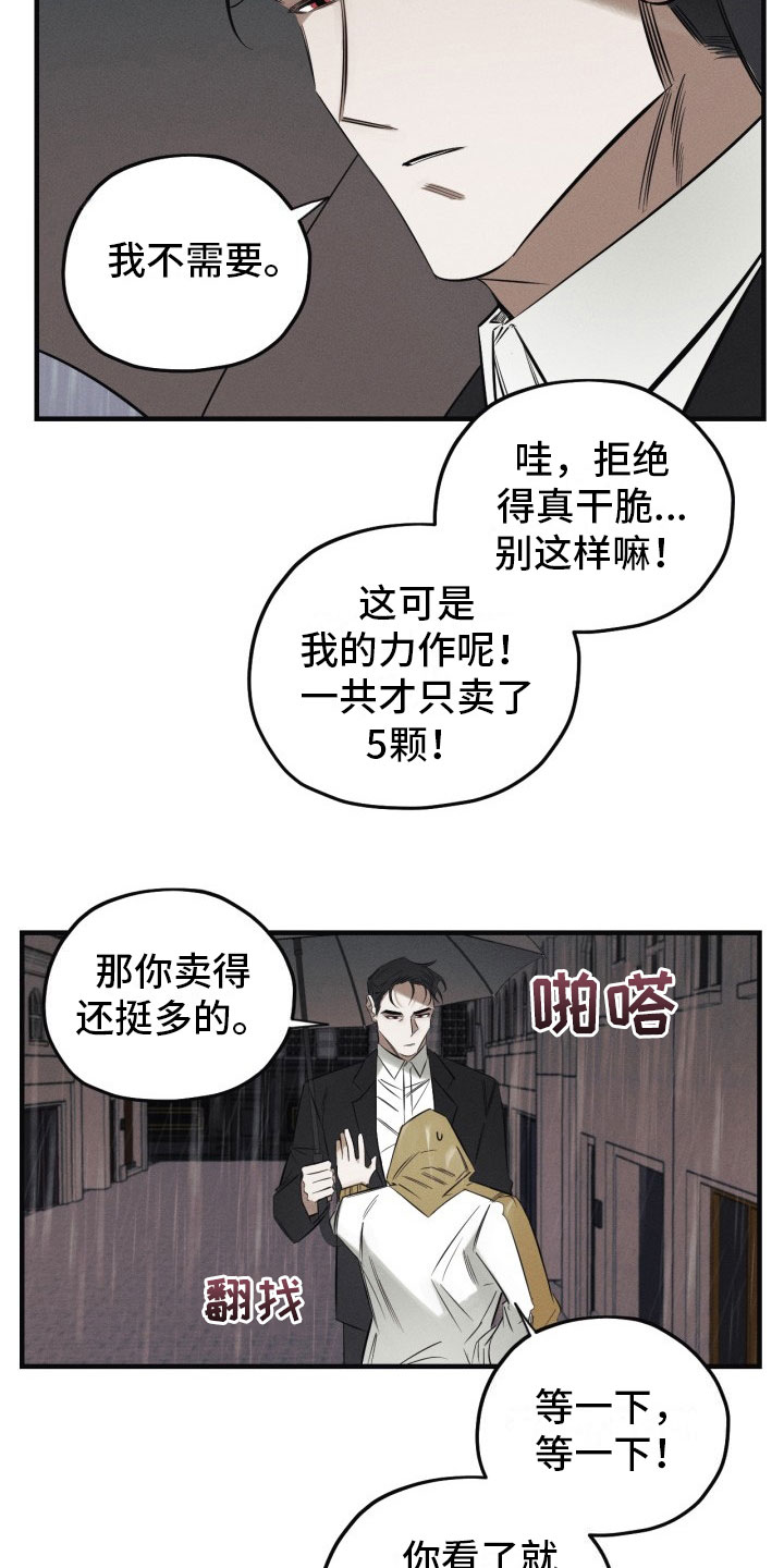 火焰糖果漫画,第1章：糖果1图