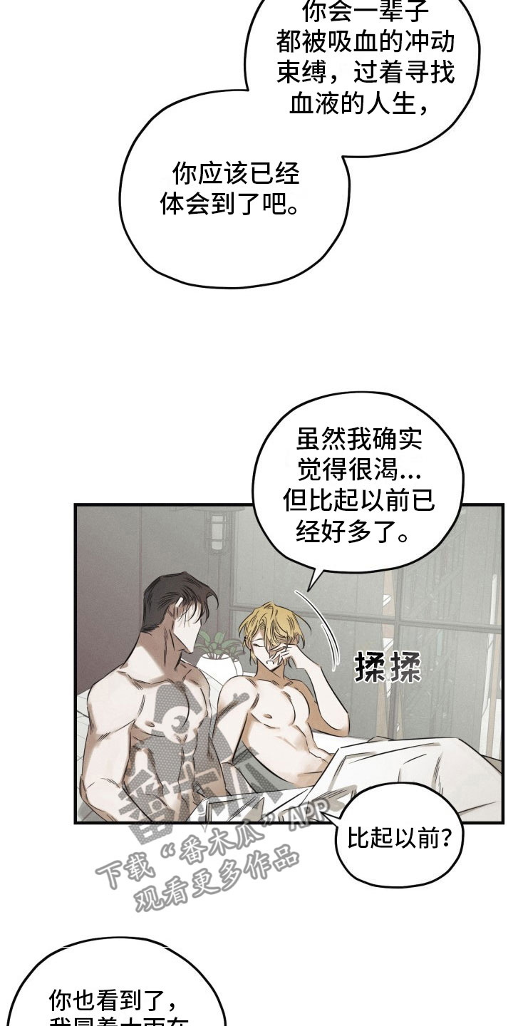 血色糖果漫画,第5章：糖融于血4图