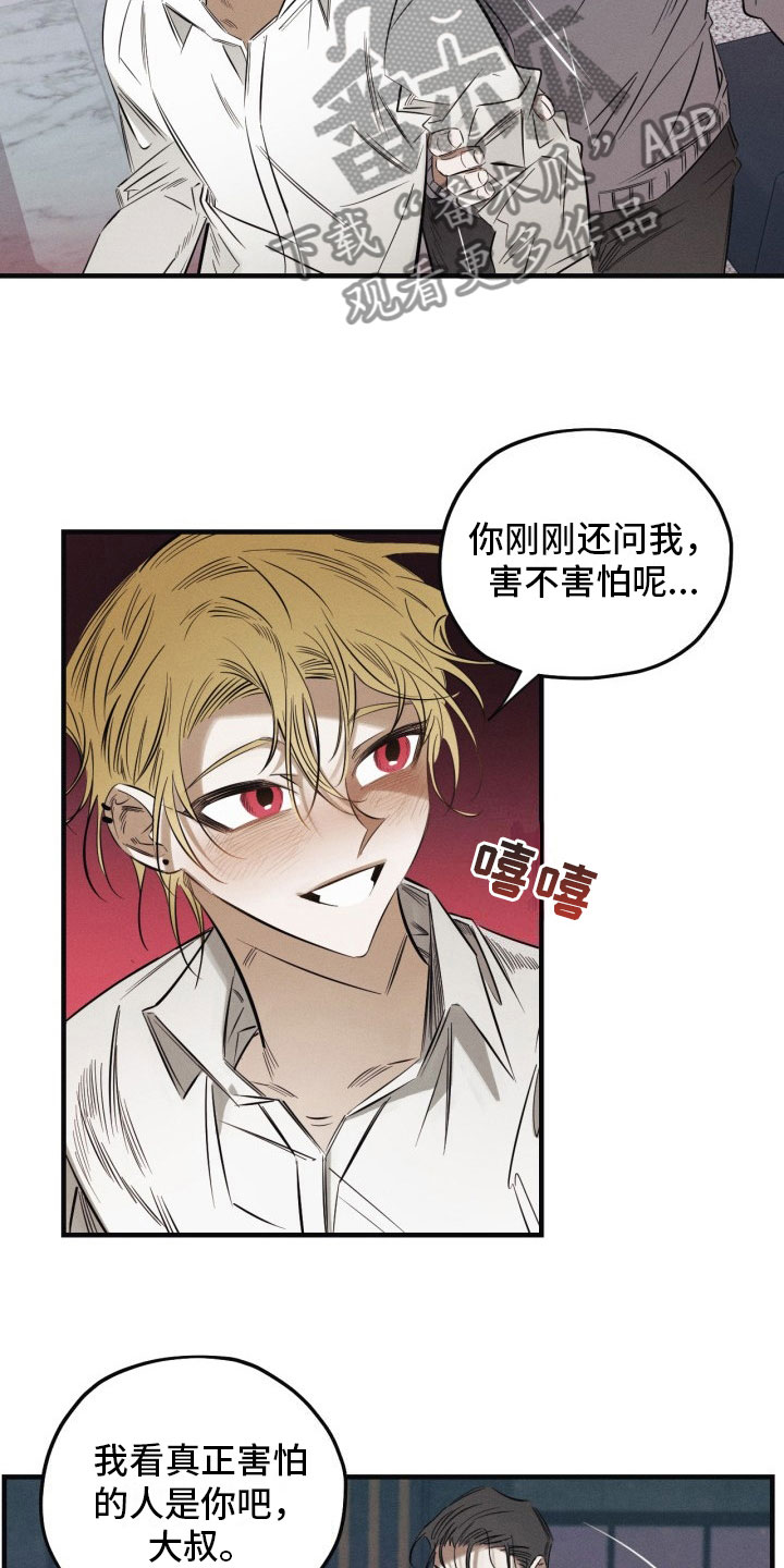 血色浪漫完整版免费看漫画,第4章：再来一次1图