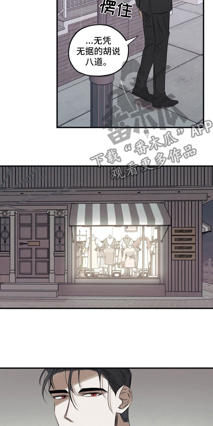 血色的糖果漫画,第7章：太危险了3图