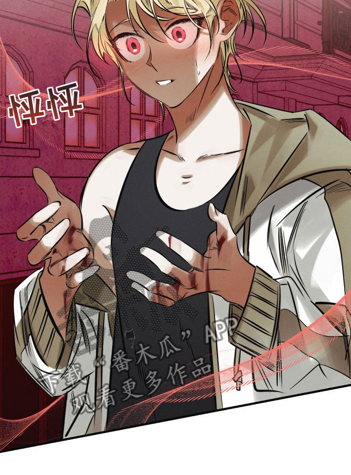 血色糖果漫画,第9章：遇险4图