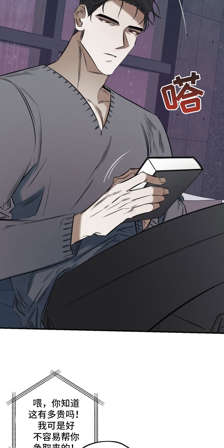 血色糖果漫画,第1章：糖果4图