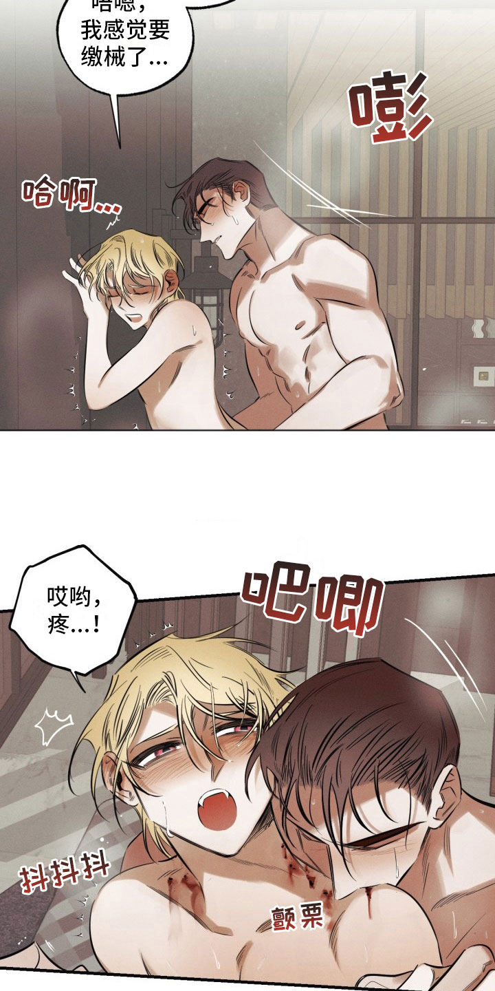 血色糖果漫画,第6章：停不下来1图